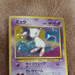 The first one to win] Mew old back side [Rare item].