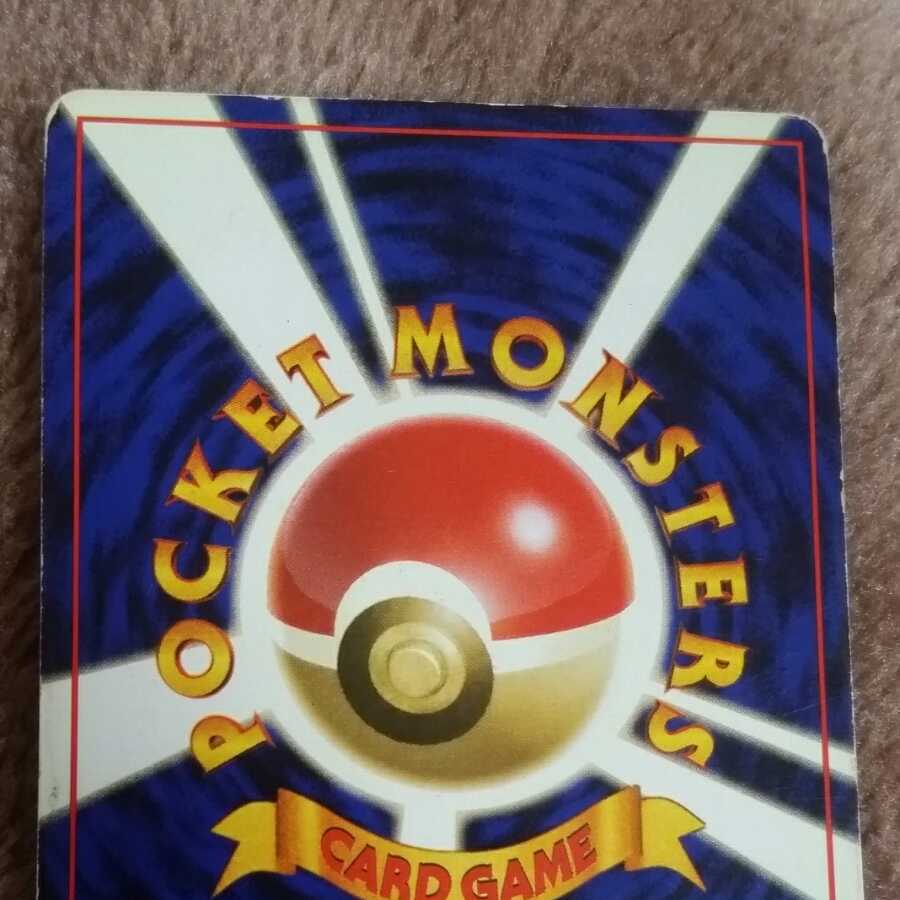 【はやいもの勝ち】ミュウ 旧裏面【希少品】