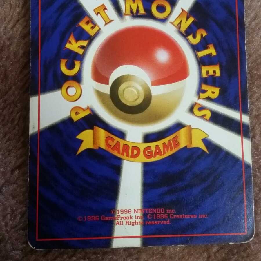 【はやいもの勝ち】ミュウ 旧裏面【希少品】