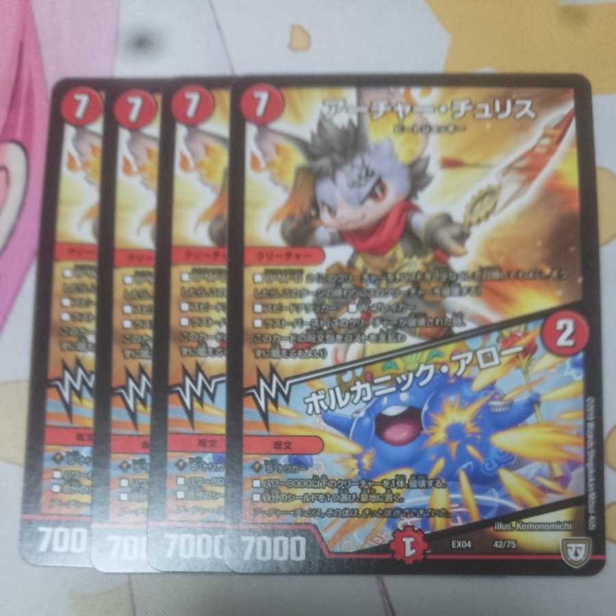 Archer Chu Squirrel|Volcanic Arrows