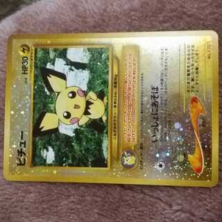 [Psychic rare] old back Pichu [beautiful] [cute].
