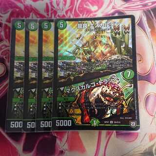 龍罠 エスカルデン｜マクスカルゴ・トラップ 4枚