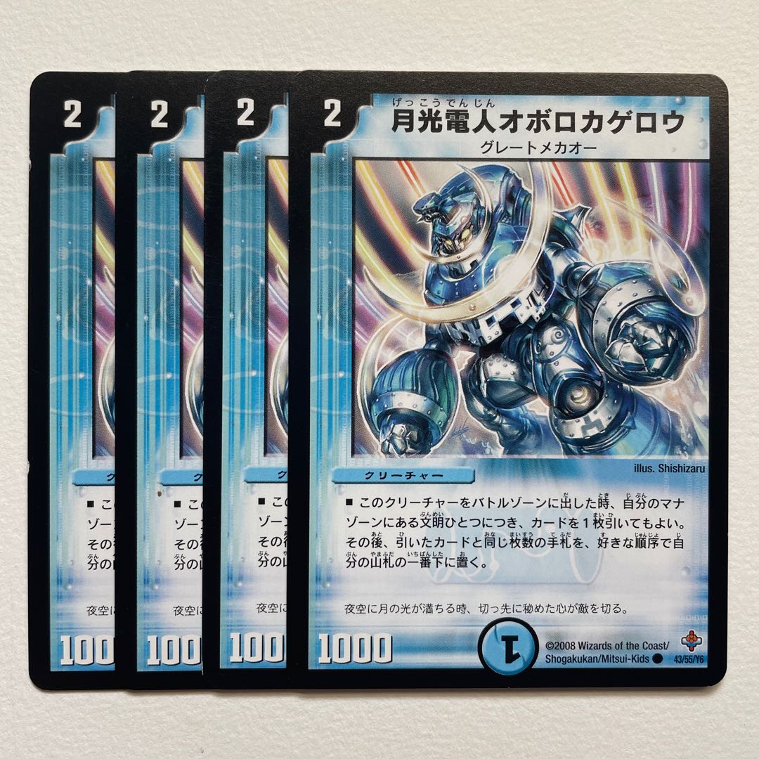 Moonlight Electrician Oboro Mayfly x4