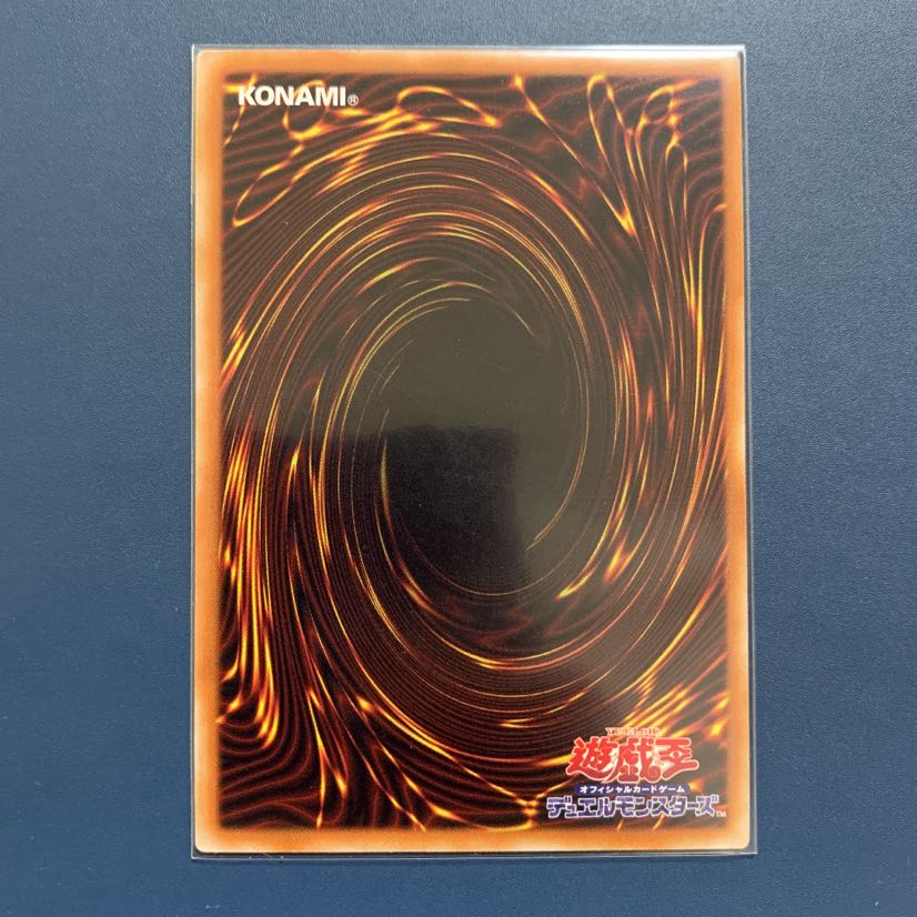 遊戯王 超魔導竜騎士ードラグーン・オブ・レッドアイズ 【ウルトラレア 】