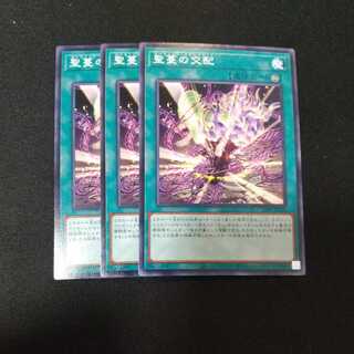 聖蔓の交配 ノーマル