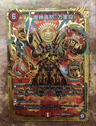 “魔神轟怒”万軍投 MSS