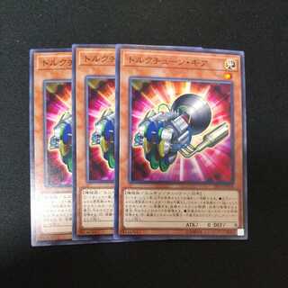 トルクチューン・ギア ノーマル