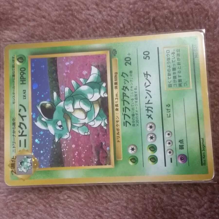 【めちゃくちゃかわいい】旧裏 二度悔いん