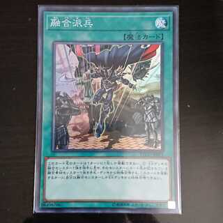 遊戯王 ETCO 融合派兵 スーパーレア その②