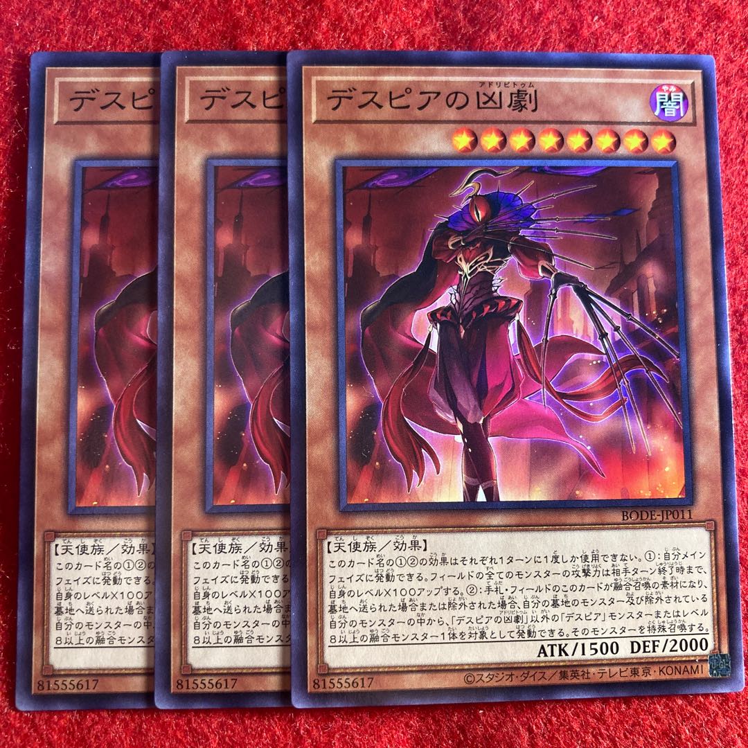 Despiano's Deadly Drama☆5021