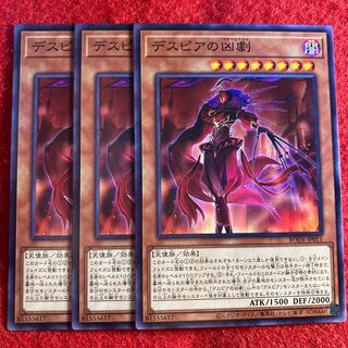 Despiano's Deadly Drama☆5021