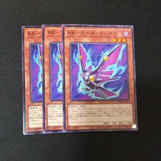 rr-heal eagle normal