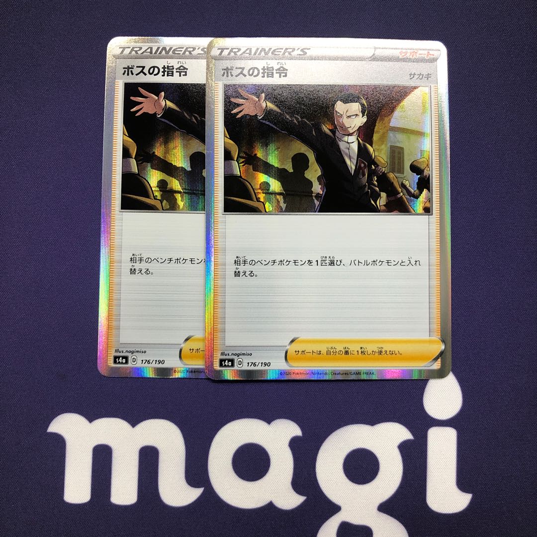 Boss's Orders (Giovanni) U Set of 2