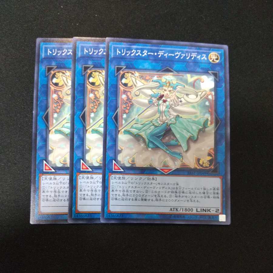 Trickstar Divaridis Normal