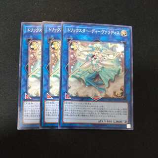 トリックスター・ディーヴァリディス ノーマル