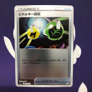 エネルギー回収(ミラー仕様) foil