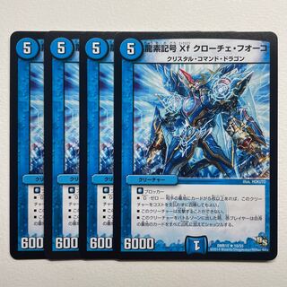 Dragon element symbol Xf Croce Fuoco x4