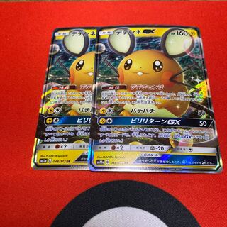 DedenneGX Set of 2 (Extras)