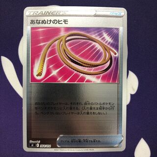 Escape Rope (mirror version) foil