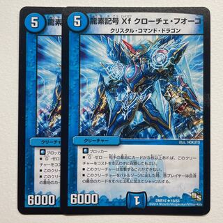 Dragon element symbol Xf Cloche Fuoco x2