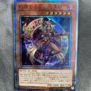 値上がりでも確実発送！　幻想の見習い魔導師　20th シク　遊戯王　最安値