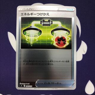 Energy replacement (mirror specification) foil