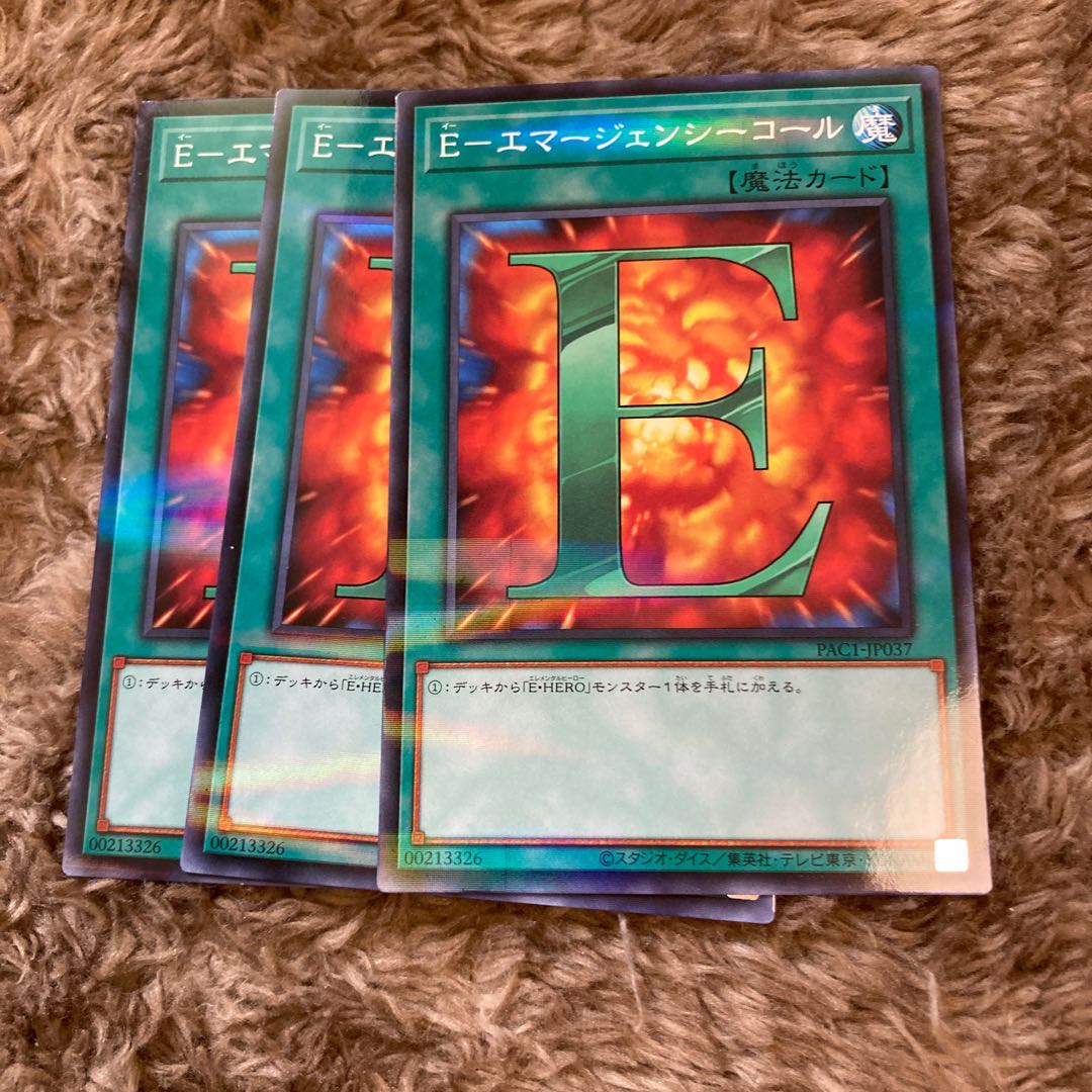 Madrace 1812E-Emergency Call Parallel Normal