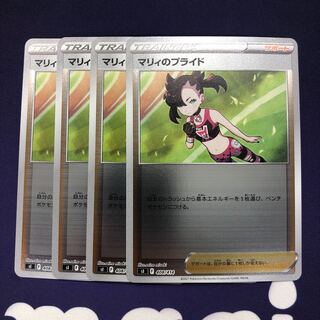 Marnie's Pride (mirror version), set of 4