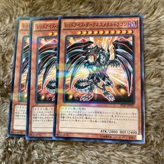 Madrace 1819 Red-Eyes Darkness Metal Dragon Parallel Normal