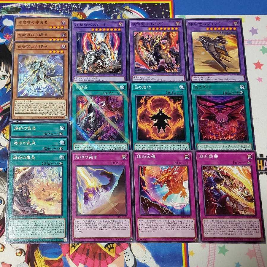 Branding Polymerization and Albus Related 33-Piece Set