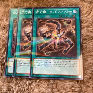 Madrace 1825 Flash Sword Machine - Widow Anchor Parallel Normal