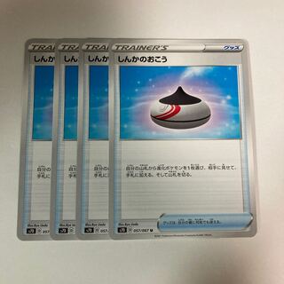 f21 Evolution Incense Set of 4 Treasures Pokemon