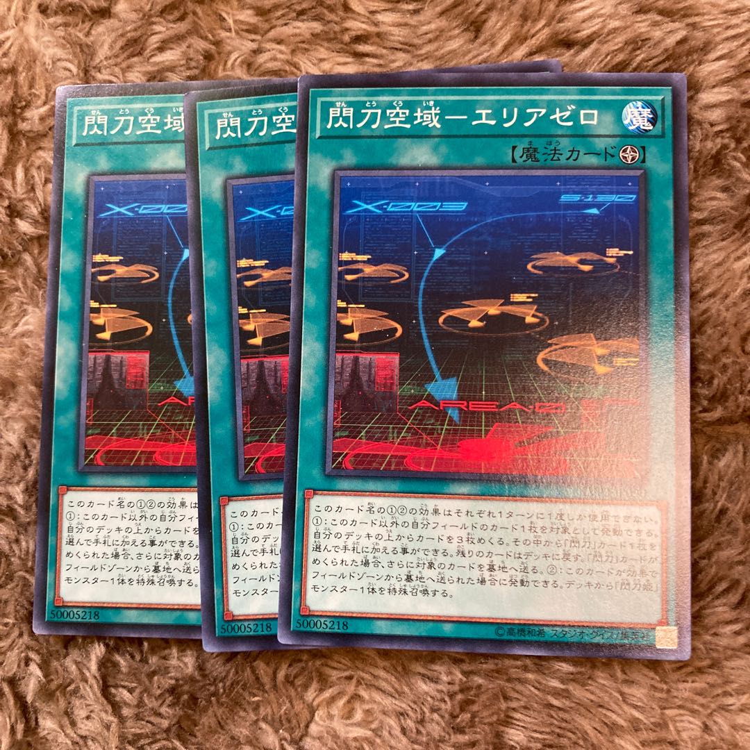 Madracing 1830 Sento Airspace - Area Zero Normal