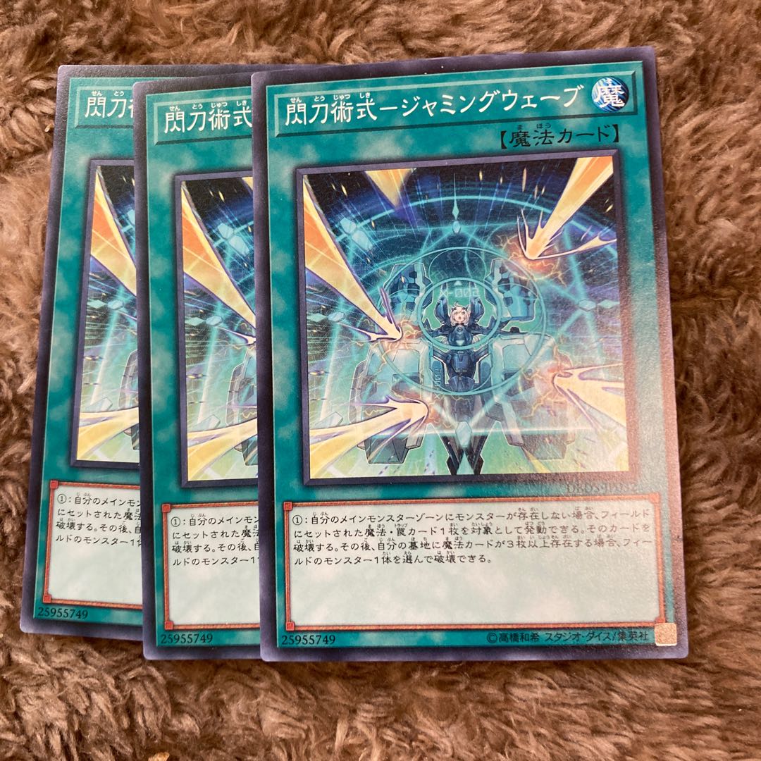 Madrace 1832 Flash Sword Technique - Jamming Wave Normal