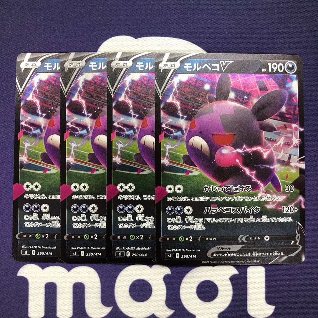 MorpekoV(Kira) S-TD foil set of 4