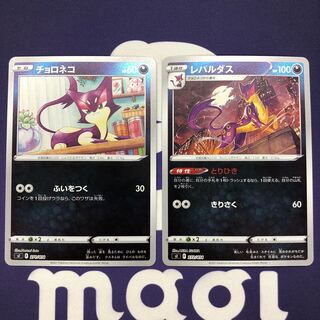 Purrloin Liepard (Kira) S-TD foil