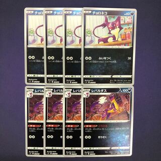 Purrloin Liepard (Kira) S-TD foil set of 4 foil pieces