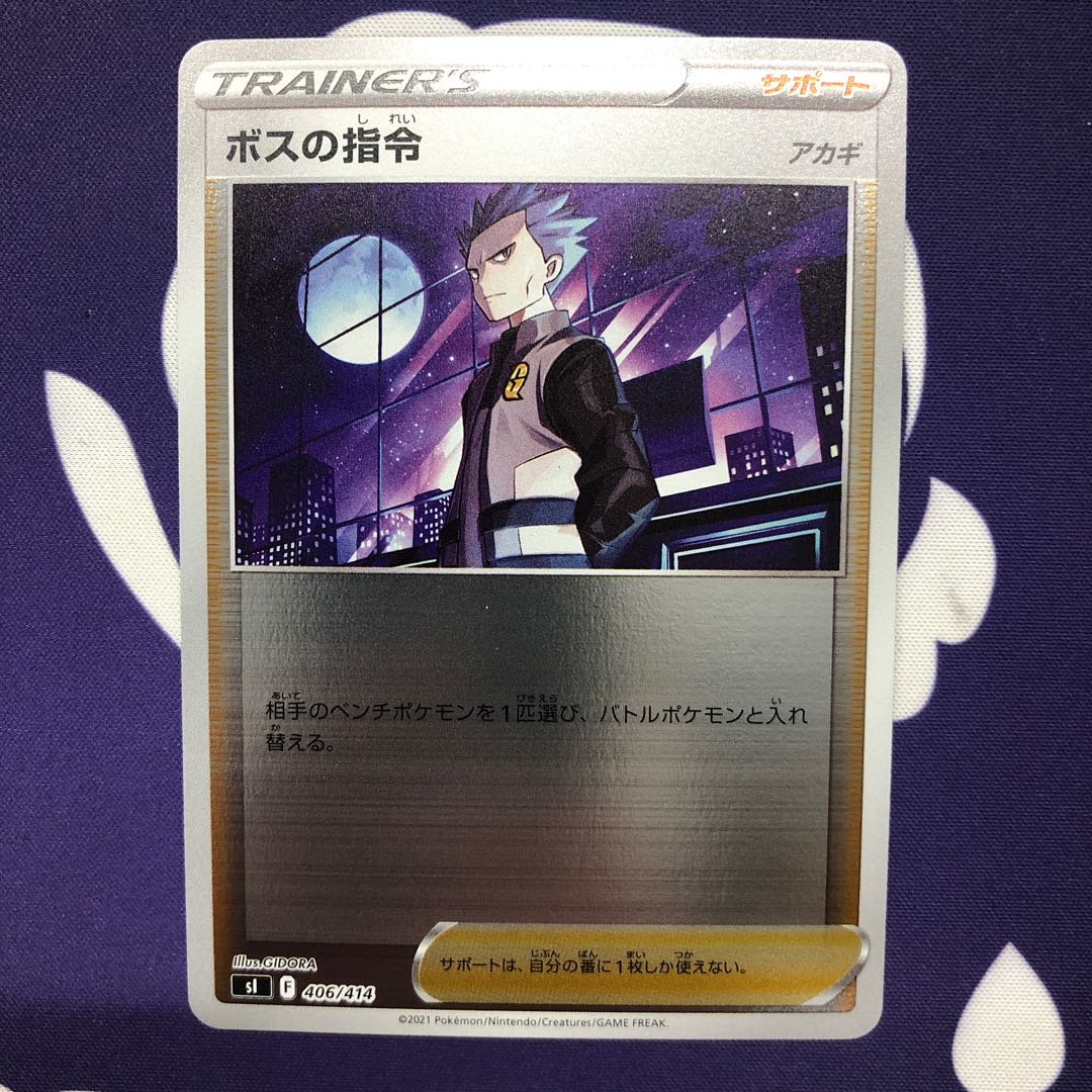 ボスの司令 アカギ St D Foil ホイルの通販 Magi公式ショップ プレイヤー向け Magi トレカ専用フリマアプリ