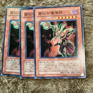 マドレース1852闇紅の魔導師 ノーマル