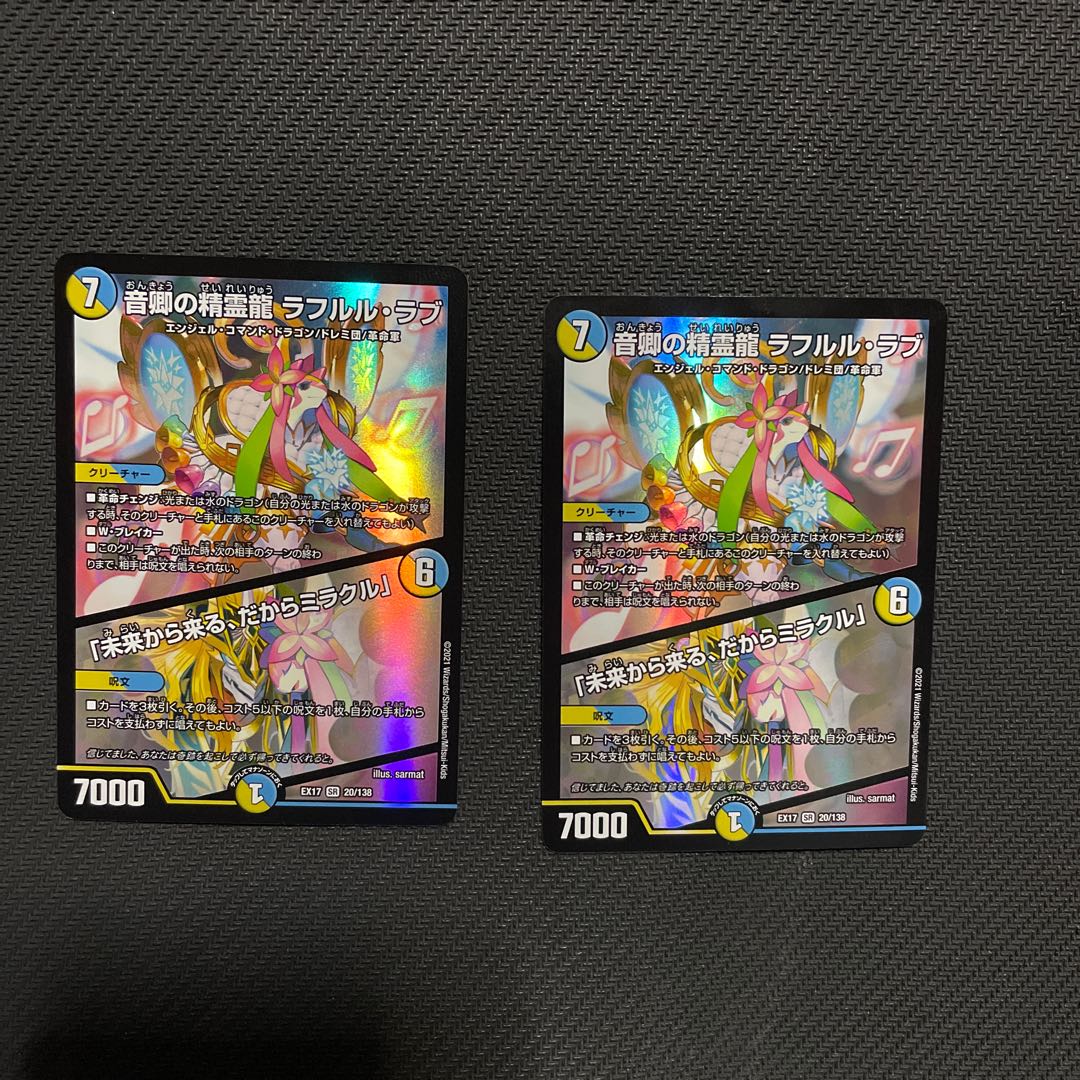 Rahul Love, the Spirit Dragon of Lord Sound|"Coming from the Future, So Miracle"