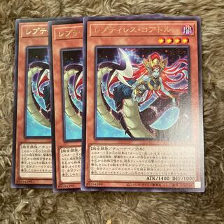 Madlace 1873Reptilianne Coatl Rare