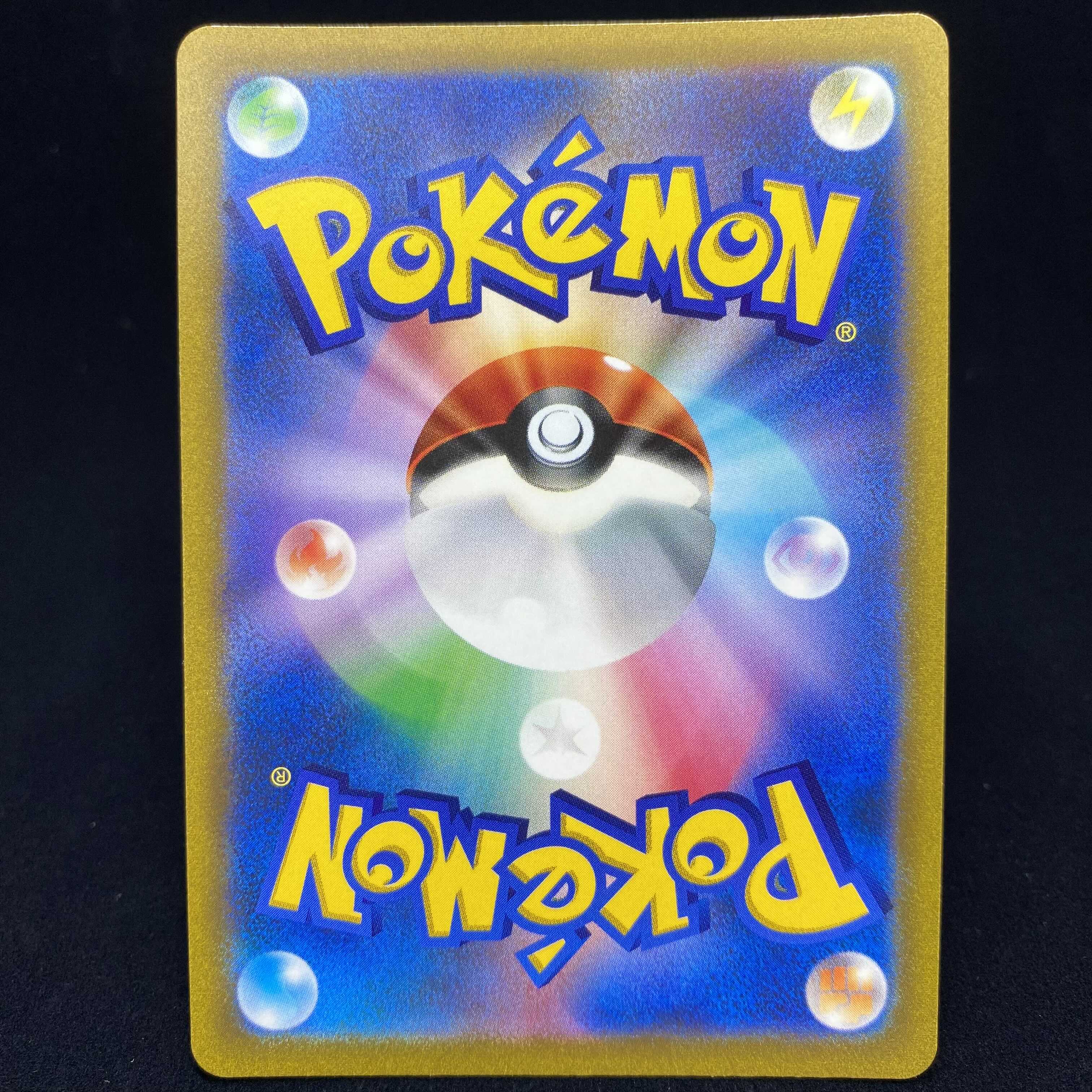 ガラルファイヤーV(UR仕様) S-TD