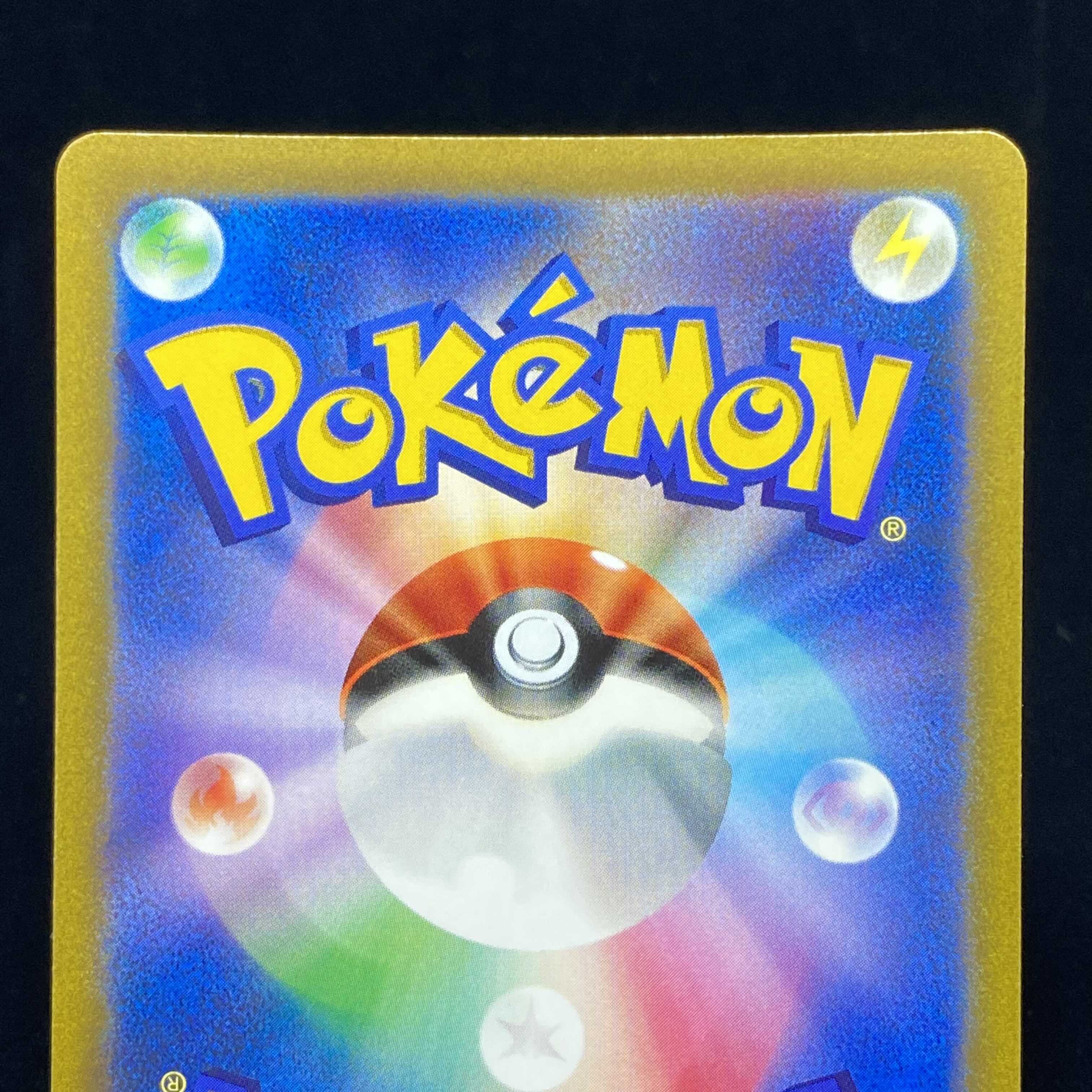 ガラルファイヤーV(UR仕様) S-TD