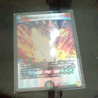 Forbidden Dragon Secret Eternal Premiums 1 copy