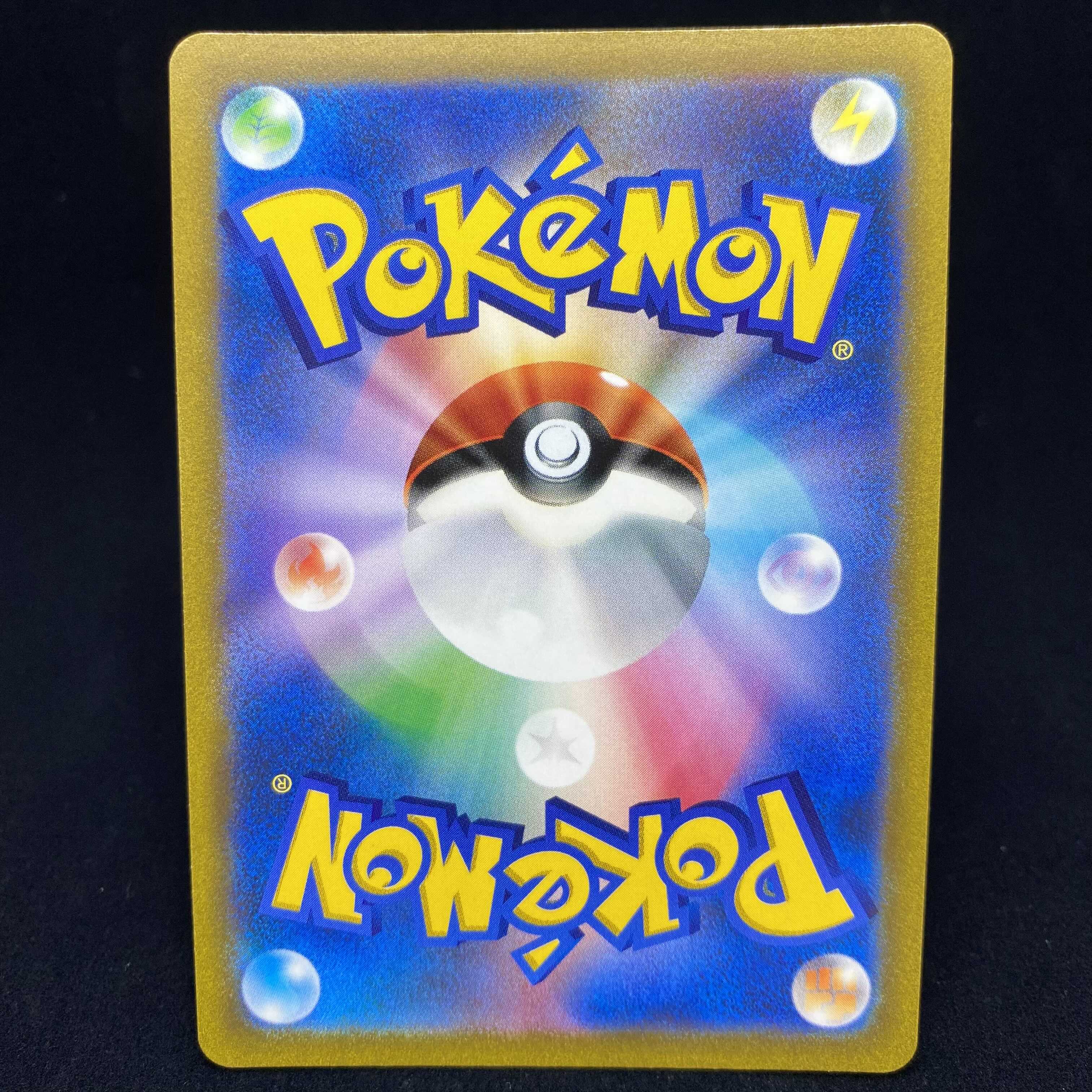 ガラルサンダーV(UR仕様) S-TD