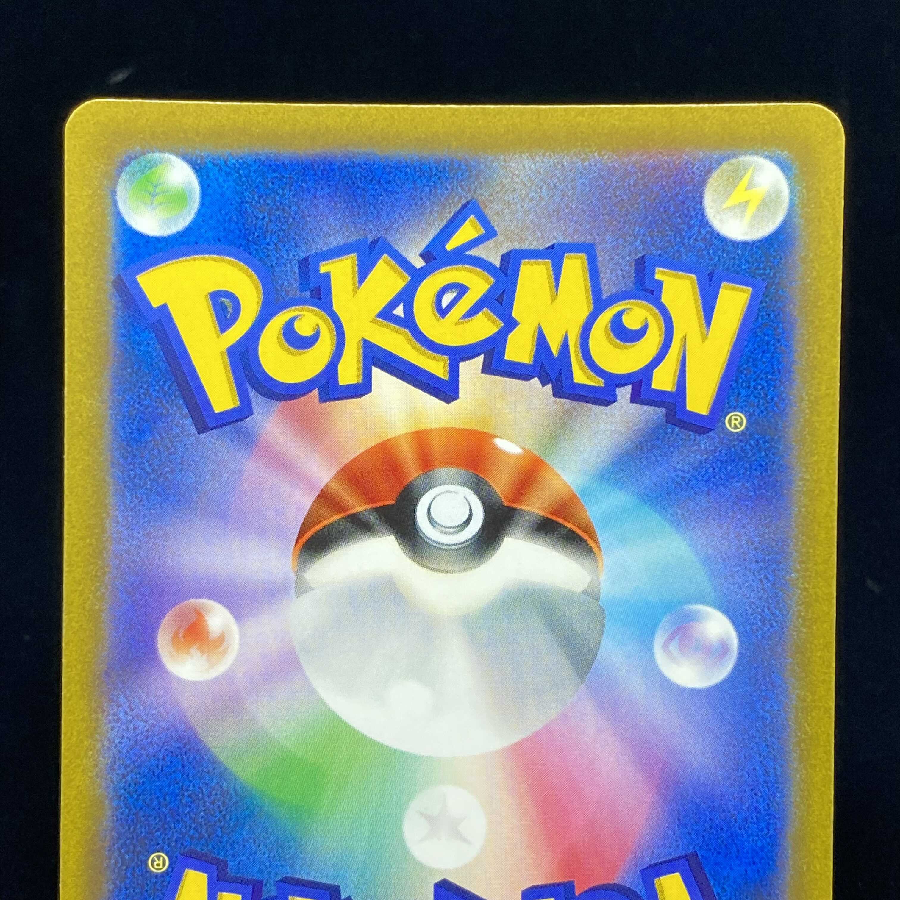 ガラルサンダーV(UR仕様) S-TD