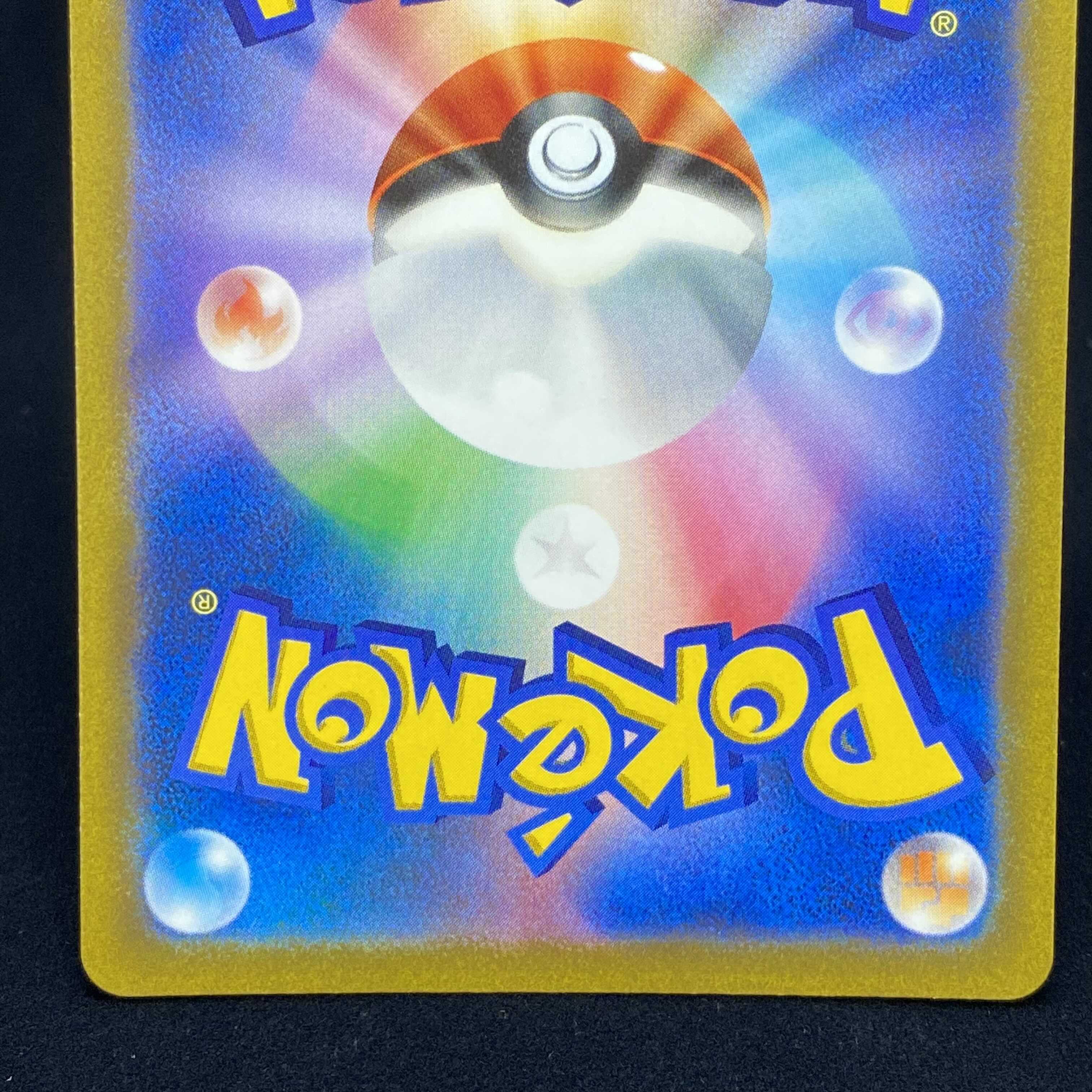 ガラルサンダーV(UR仕様) S-TD