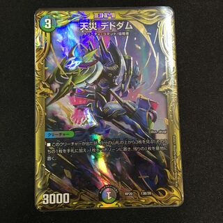 Natural Disaster: Dedom (20th SP Rare Specs)