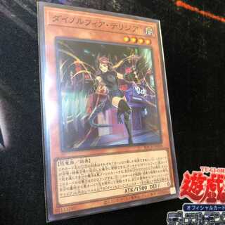 Dynorphia terrestris Super Rare