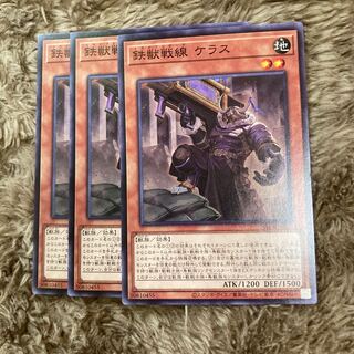 マドレース1883鉄獣戦線 ケラス ノーマル